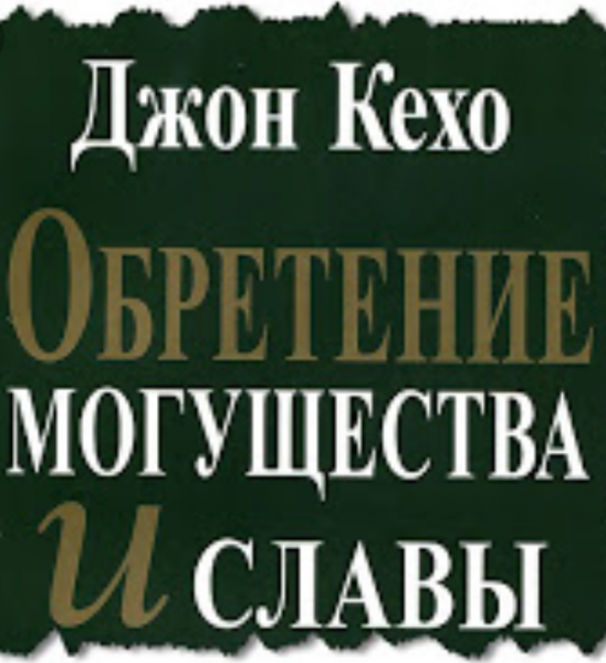 Джон кехо фото с женой