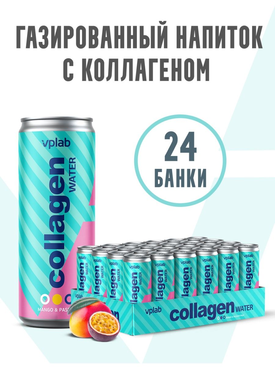 Vplab коллаген. VPLAB напиток с коллагеном. Коллаген напиток. VPLAB напиток с коллагеном VPLAB Collagen Water. Коллаген VPLAB С куркумином жидкий.