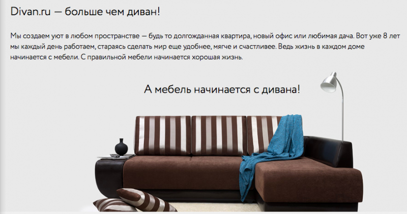 Recenzije o internetskoj trgovini Ru-divan (Ru-sofa)