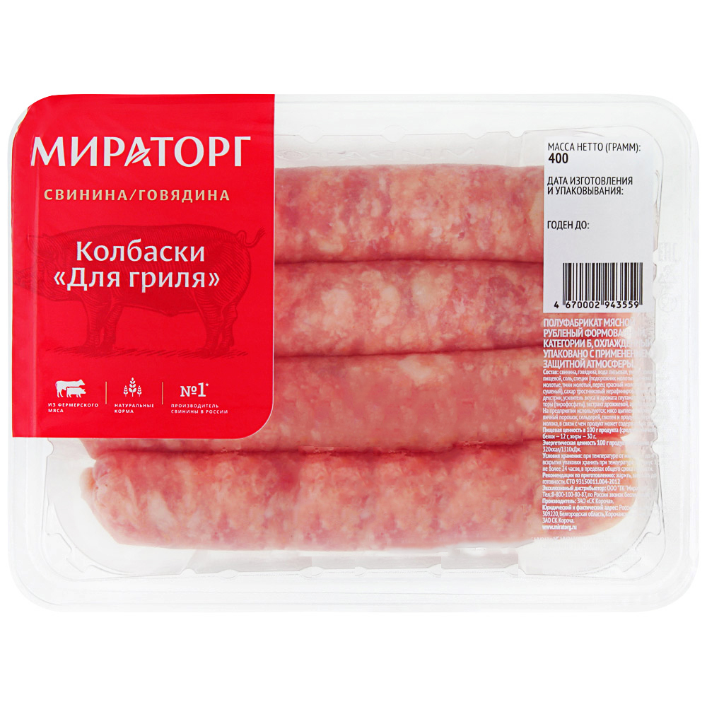 Колбаски из мраморной говядины Чевапчичи, замороженные , Мираторг, 300г