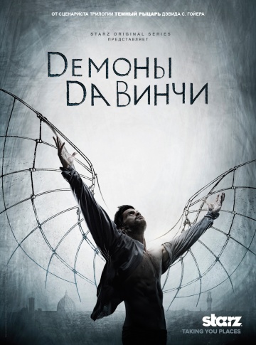 Декольте Лары Пулвер – Демоны Да Винчи (2013)