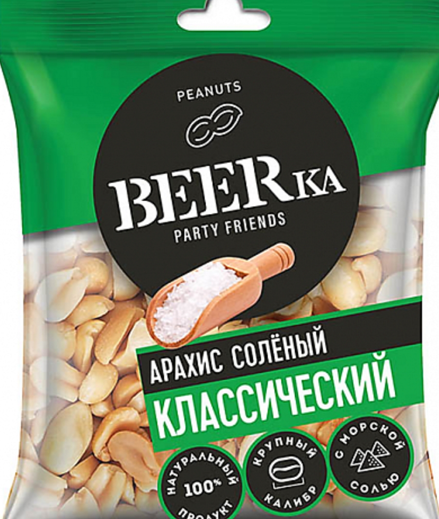 Классический соленый