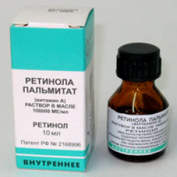 Ретинола ацетат (витамин А)