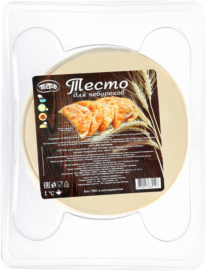 Тесто на беляши, вкусных рецептов с фото Алимеро