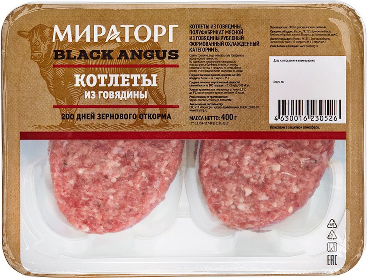 Котлеты Мираторг "Бургер из говядины Black Angus" фото