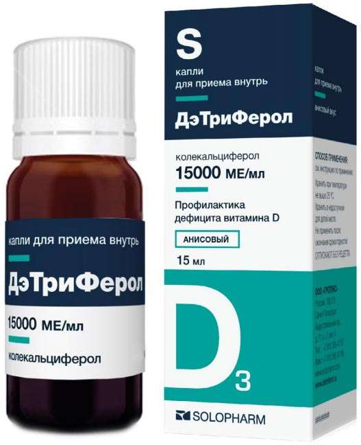 Витамины Solopharm ДэТриФерол витамин D в каплях - «Эффект ощутим .
