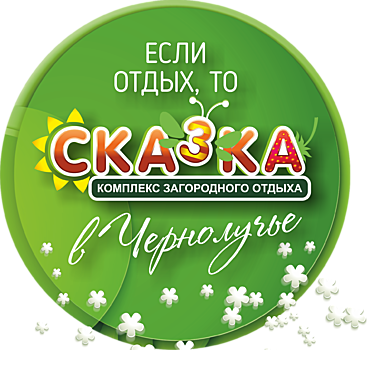 Карта сказка чернолучье