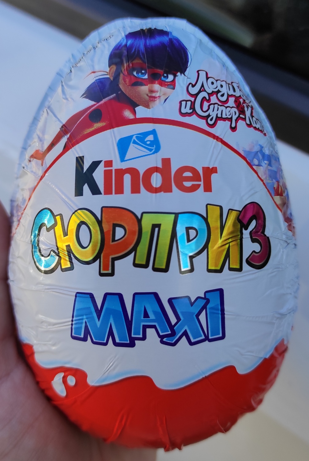 Шоколадное яйцо с сюрпризом Kinder Сюрприз Maxi Леди Баг и Супер Кот 2021 -  «Я взрослая женщина! Я ничего не хочу! Я хочу киндер с Леди Баг! Пробрало  ностальгией)» | отзывы