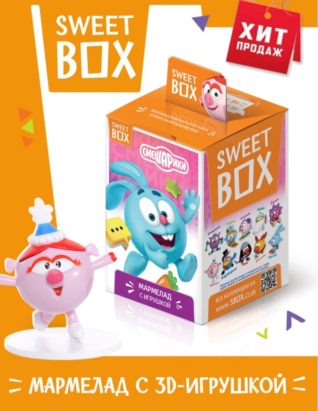 Мармелад Sweet Box С игрушкой Смешарики "Спорт" | отзывы
