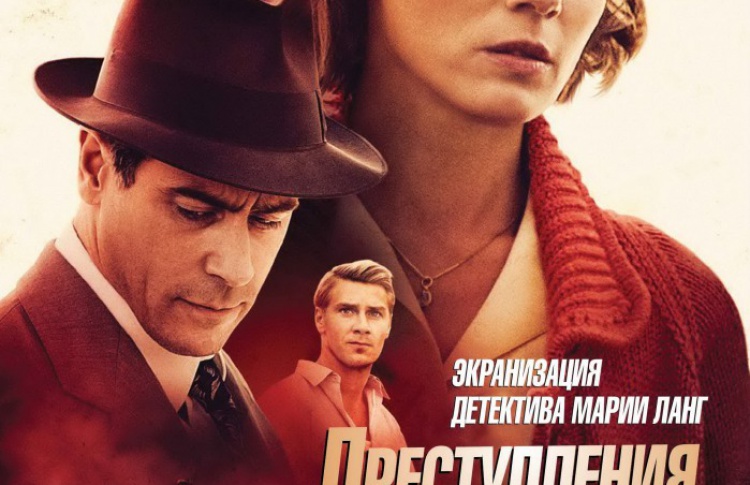 Преступление страсти 2. Преступления страсти сериал. Преступления страсти сериал Швеция. Преступления страсти сериал Швеция 2 сезон. Шведский детективный сериал преступление страсти.