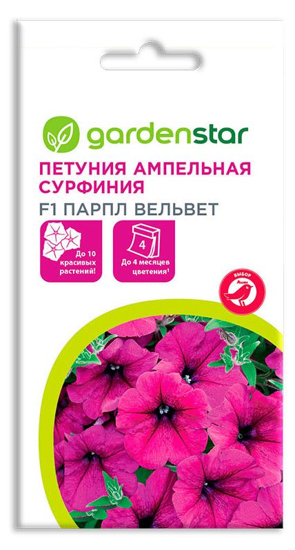 Петуния ампельная сурфиния «Парпл вельвет F1» ОТ Garden Star | отзывы
