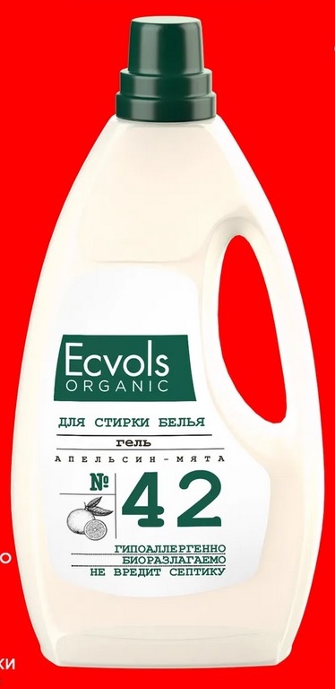 Гель для стирки Ecvols Органический №42 с эфирным маслом апельсина и мяты  фото