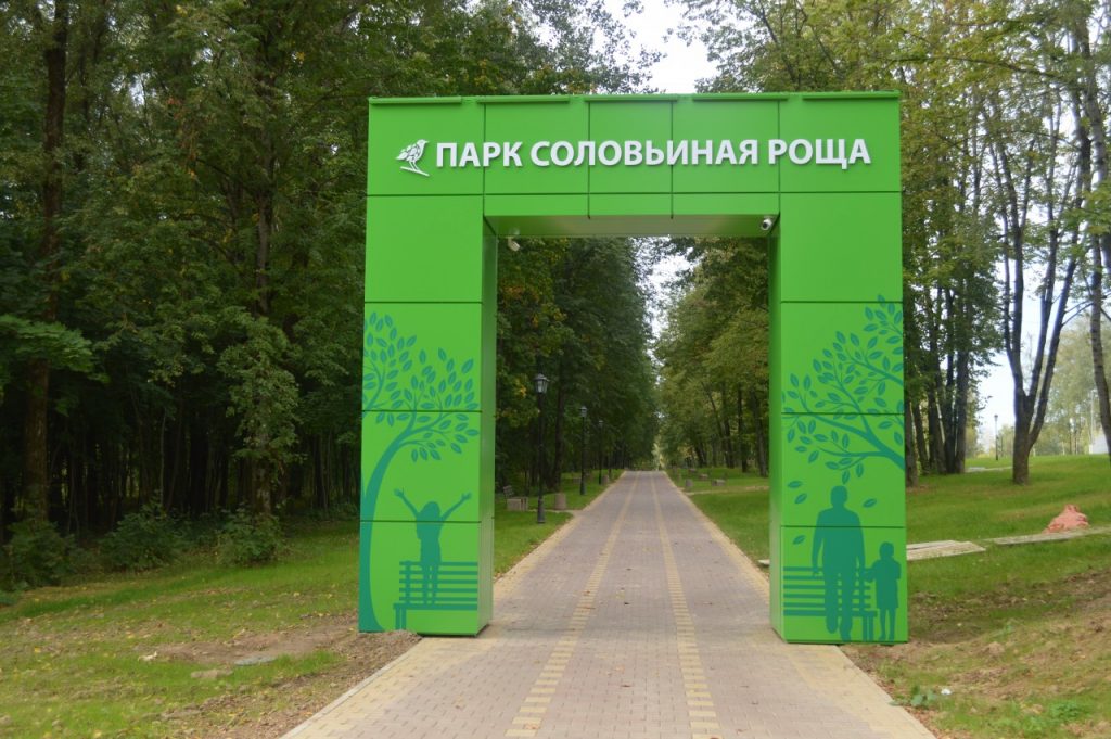 Парк Соловьиная Роща Смоленск Фото