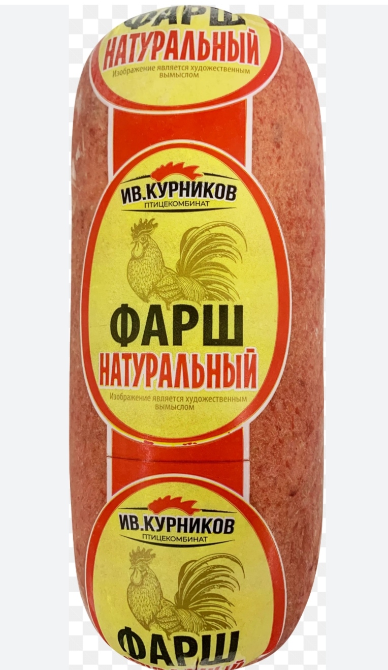 Замороженные продукты / блюда И.В. Курников Птицекомбинат Фарш натуральный  | отзывы