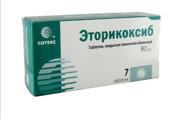 Таблетки эторикоксиб 60 инструкция по применению