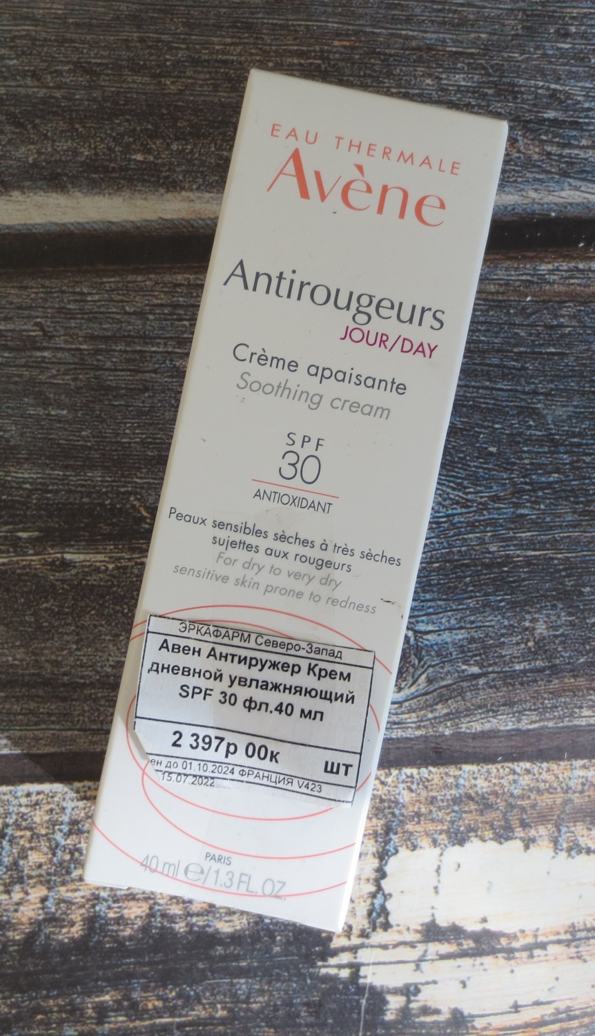 Крем для лица Avene Antirougeurs jour/Day crème apaisante SPF30 | отзывы