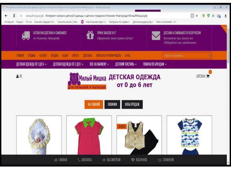 Интернет Магазины Детской Одежды С Бесплатной