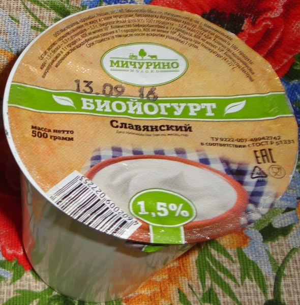 Мичурино