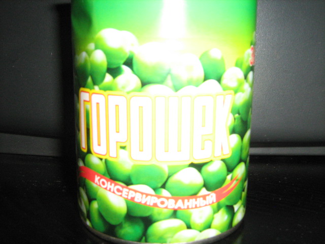 Горошек зеленый консервированный ЗАО Полтавские консервы "Сельская Ярмарка" фото