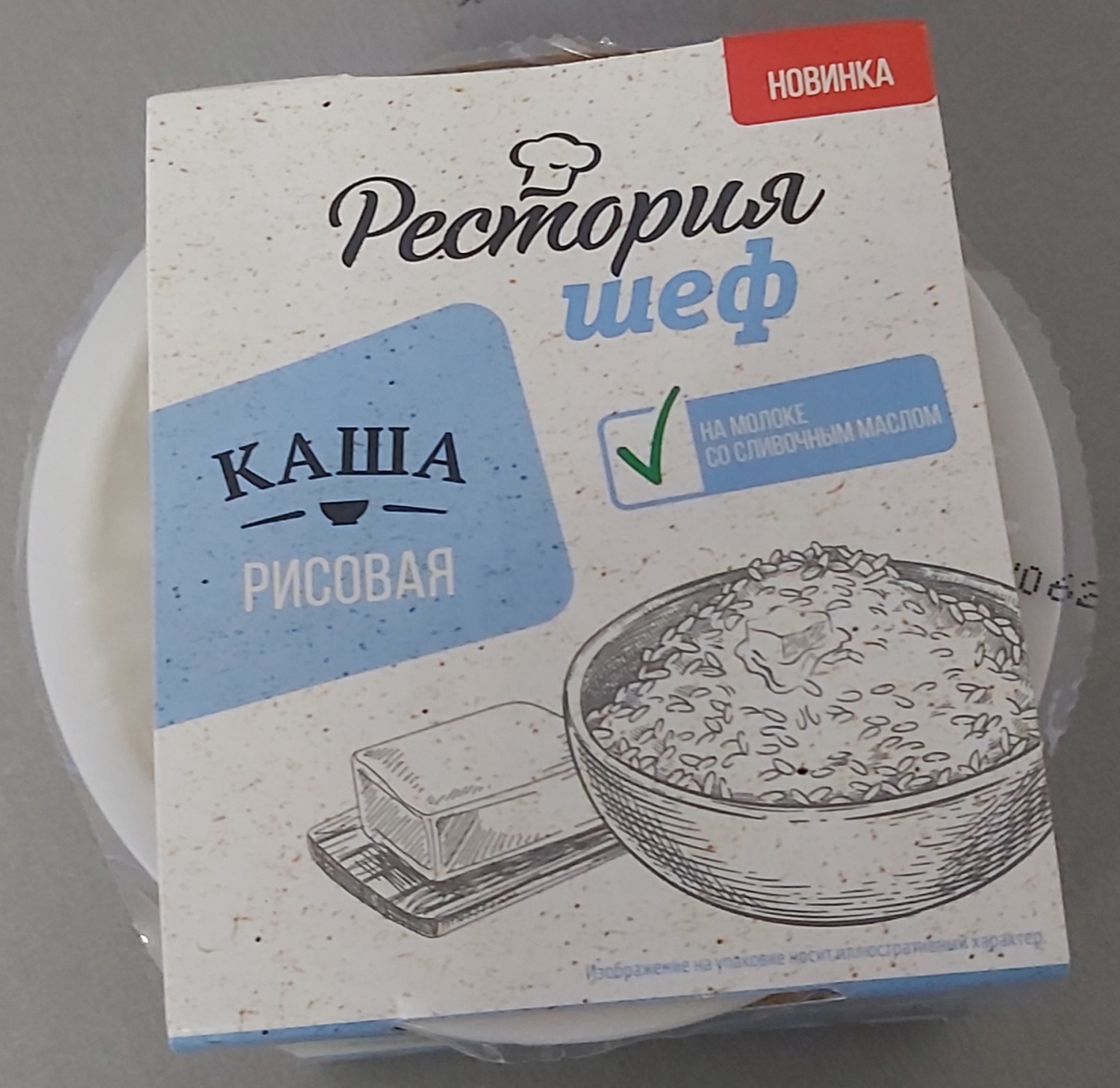 Молочная рисовая каша — Kalabasa