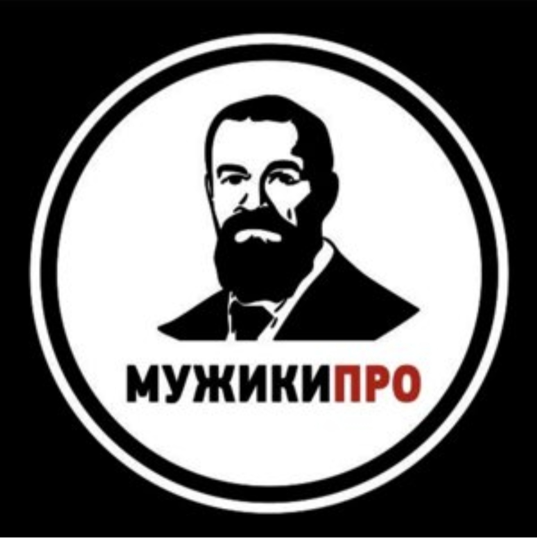 МУЖИКИПРО барбершоп, Екатеринбург - «Для мальчиков и мужчин. Стрижка  головы, бороды и носа )) Удобная запись и много филиалов. Система скидок »  | отзывы