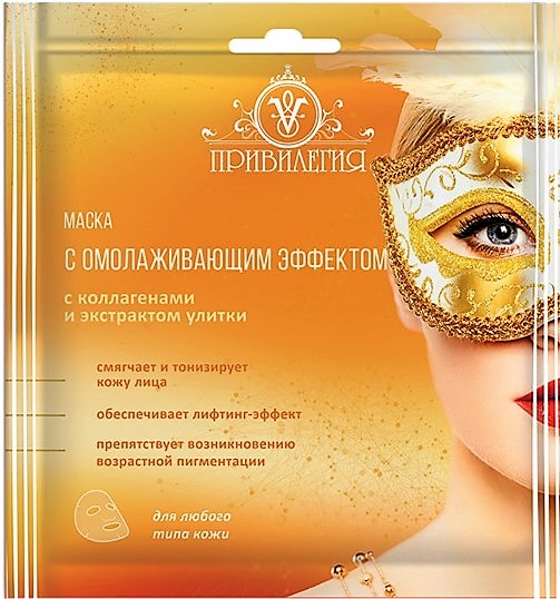 Омолаживающие антивозрастные маски для кожи лица в Москве