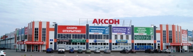 Аксон В Нижнем Новгороде Часы Работы Магазина