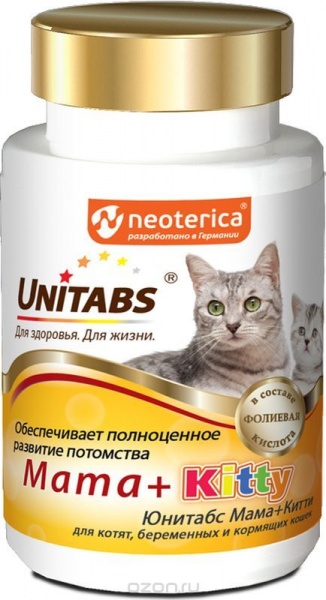 витамины для беременных кошек отзывы