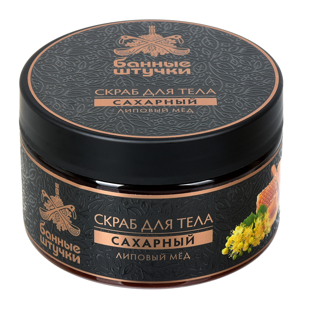 Скраб для тела Банные штучки сахарный "Липовый мед" - «Хороший скраб ...