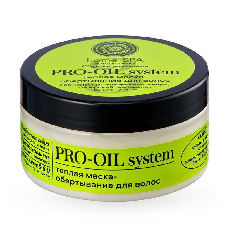 Маска для волос Natura Siberica Home spa pro-oil system | отзывы