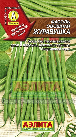 Фасоль овощная Журавушка - Аэлита