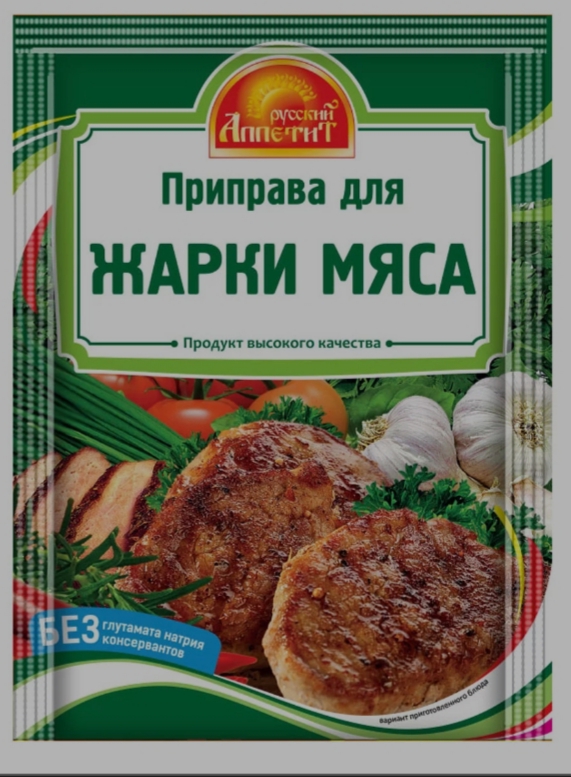 Фото жарки мяса