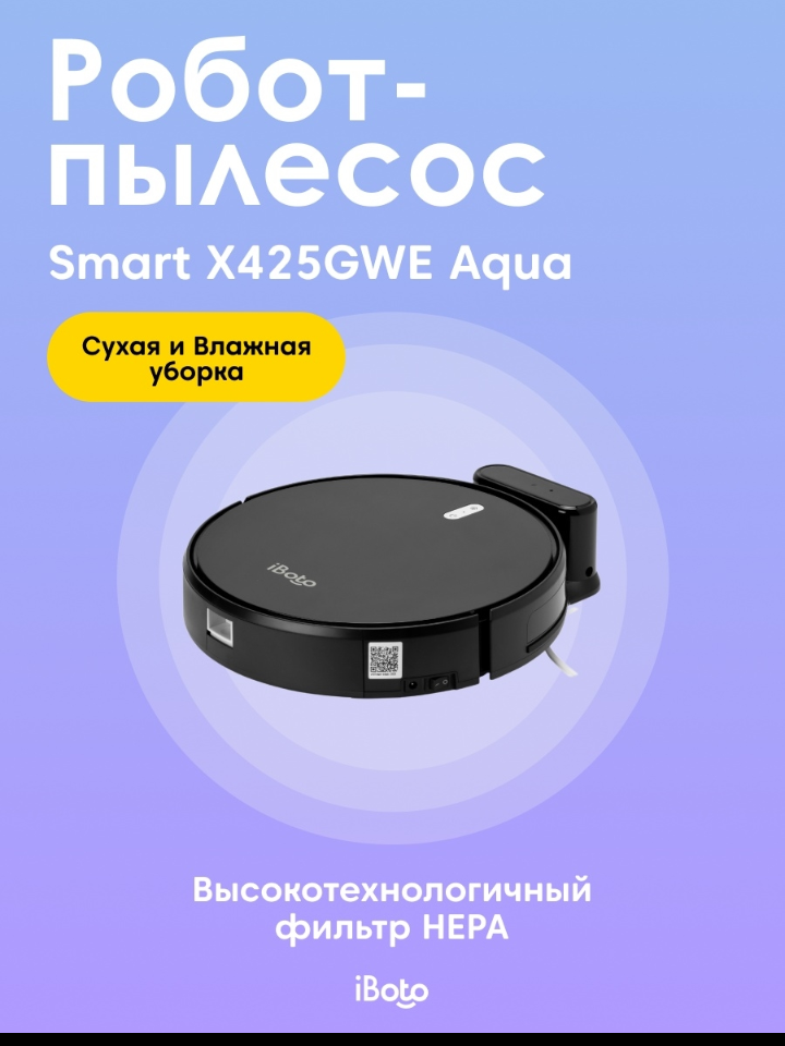 Iboto aqua x220g аккумулятор