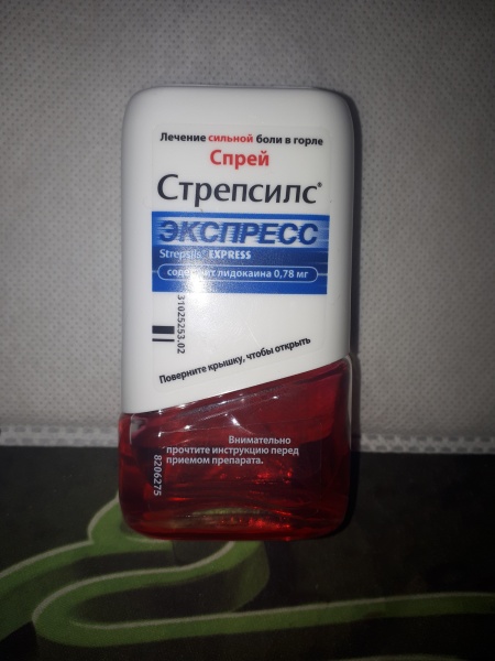 Лекарственный препарат Strepsils Exspress фото