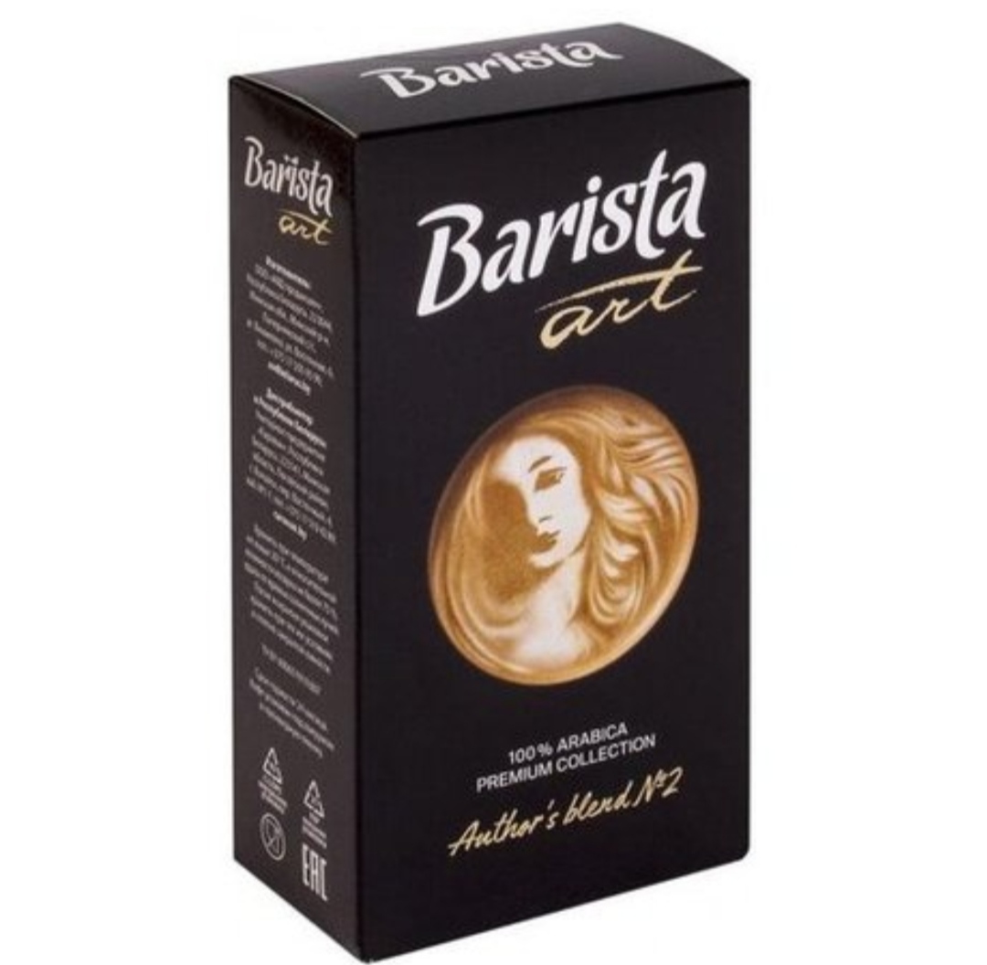 Кофе молотый Barista Art Botticelli Blend №2 картонная коробка