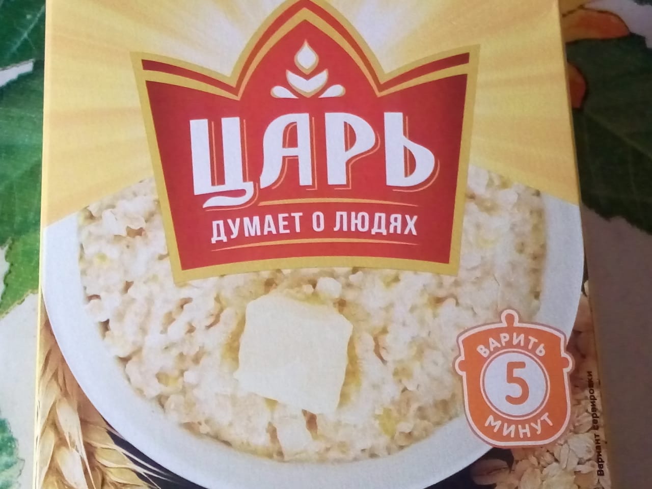 Царь каша алматы