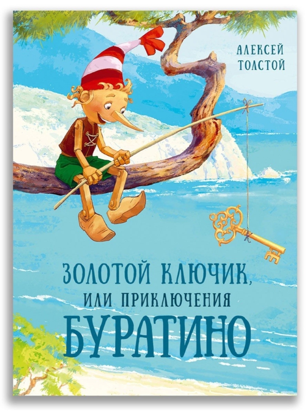 Золотой ключик или Приключения Буратино. Издательский Дом Мещерякова.  Алексей Толстой | отзывы