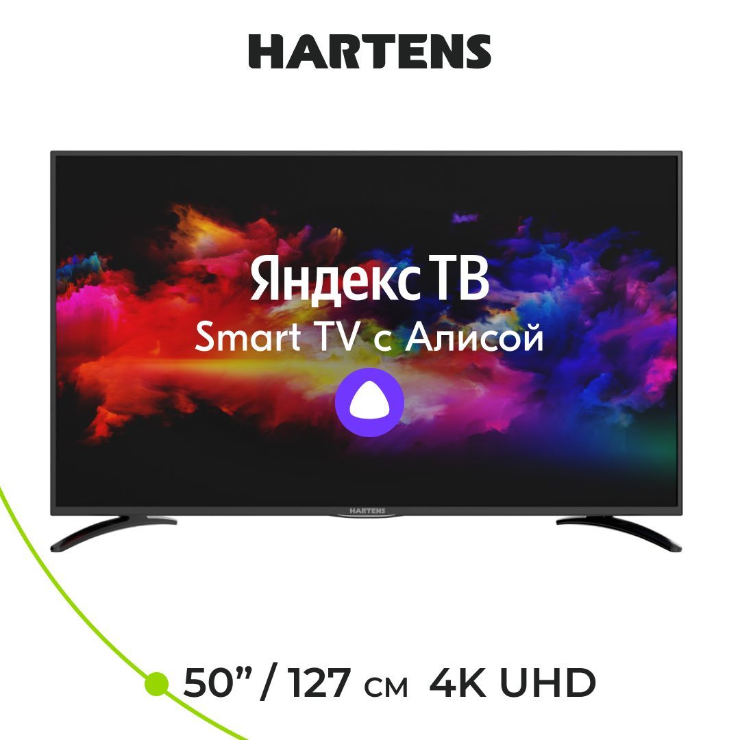 4K UHD телевизор Hartens HTY-50UHD05B-S2 | отзывы