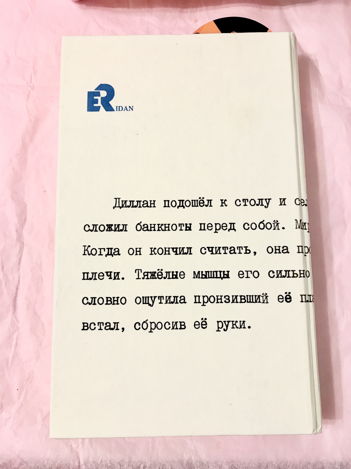 Опасные игры. Джеймс Хэдли Чейз | отзывы