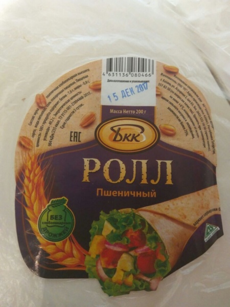 Лаваш БКК Ролл пшеничный - «Отличный лаваш, очень удобен под шаурму ...