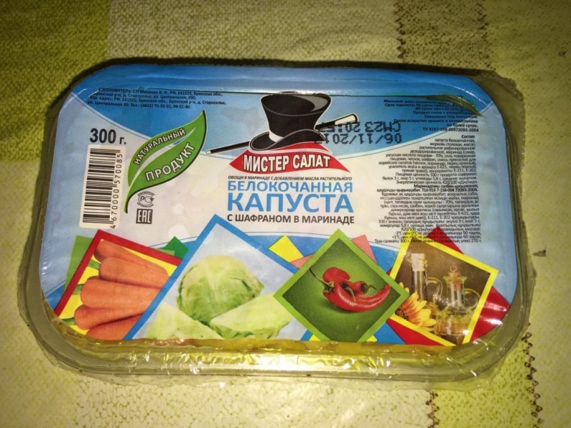 Мистер салат капуста с шафраном в маринаде