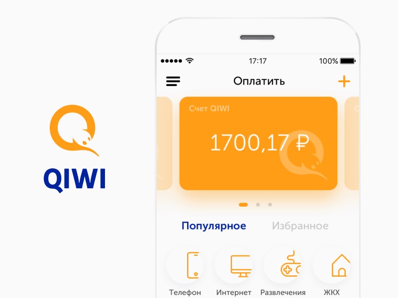 «QIWI Кошелек» запустил функцию денежных переводов через мессенджеры