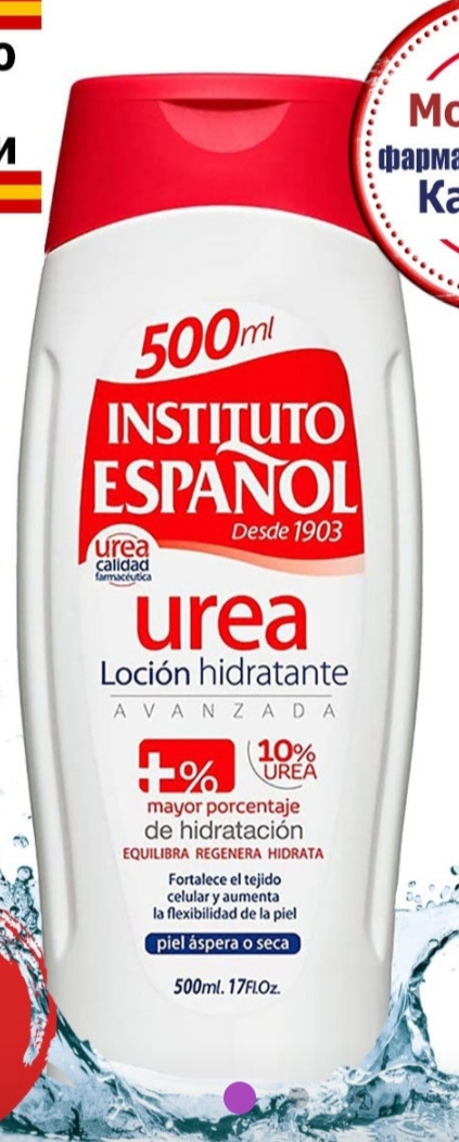 Лосьон для тела Instituto Espanol Увлажняющий с мочевиной Urea 10% | отзывы