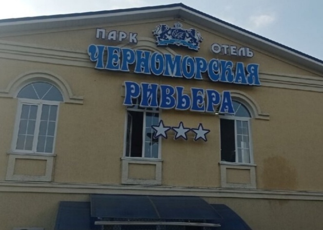 Парк-отель "Черноморская ривьевра"  3*, Россия Крым, Керчь фото