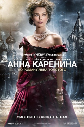 http://irecommend.ru/sites/default/files/user-images/95242/karenina7_0.jpg